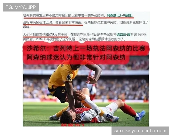裁判报告的主要内容与足球比赛规则判罚依据详解