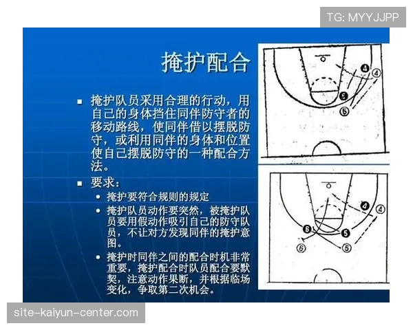 篮球规则中阻挡与防守站位判定的执行标准与依据规则解析