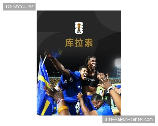 2026世界杯黑马猜想 库拉索队能否创造加勒比海足球奇迹 2026世界杯黑马猜想 库拉索队能否创造加勒比海足球奇迹